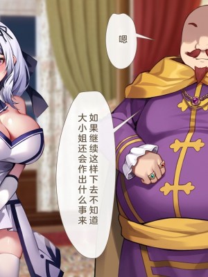 [むらパラ! (Pinki_O)] 堕ちたお嬢様 [中国翻訳]_295