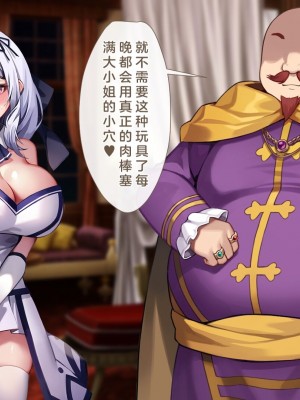 [むらパラ! (Pinki_O)] 堕ちたお嬢様 [中国翻訳]_355