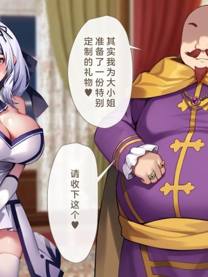 [むらパラ! (Pinki_O)] 堕ちたお嬢様 [中国翻訳]_300