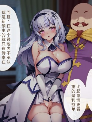 [むらパラ! (Pinki_O)] 堕ちたお嬢様 [中国翻訳]_058