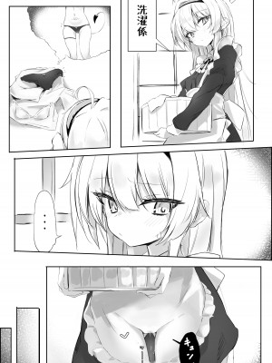 [きんだーがーでん (としぞう)] FANBOXまとめ Vol.1 天使と悪魔 百合えっち集_046