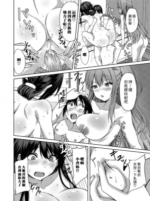 [猫夜] 雨に濡れれば… ～傘のち風呂ところによりエッチ～｜淋雨之後… 撐傘時多泡澡兼愛愛 [漢化組漢化組] [DL版]_36