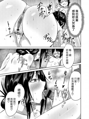 [猫夜] 雨に濡れれば… ～傘のち風呂ところによりエッチ～｜淋雨之後… 撐傘時多泡澡兼愛愛 [漢化組漢化組] [DL版]_13