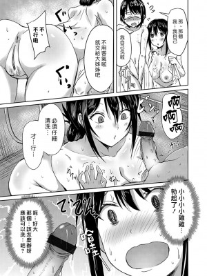 [猫夜] 雨に濡れれば… ～傘のち風呂ところによりエッチ～｜淋雨之後… 撐傘時多泡澡兼愛愛 [漢化組漢化組] [DL版]_09