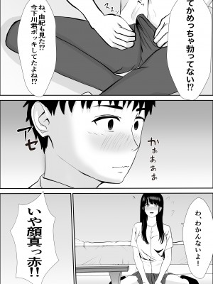 [雪目だいふく] 興味の向こう側_32