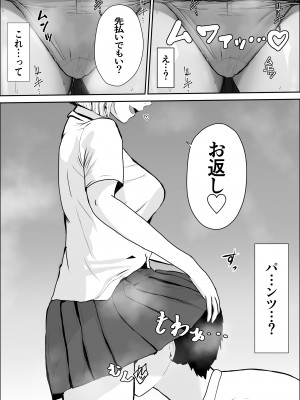 [雪目だいふく] 興味の向こう側_36