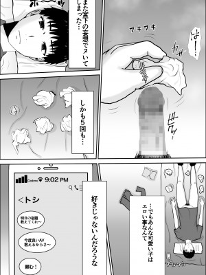 [雪目だいふく] 興味の向こう側_05