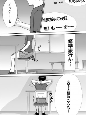 [雪目だいふく] 興味の向こう側_06