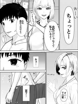 [雪目だいふく] 興味の向こう側_08