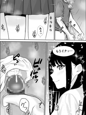 [雪目だいふく] 興味の向こう側_04
