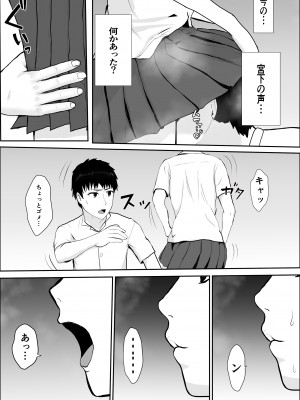 [雪目だいふく] 興味の向こう側_40