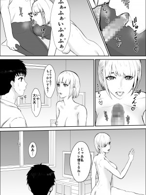 [雪目だいふく] 興味の向こう側_58