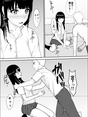 [雪目だいふく] 興味の向こう側_39