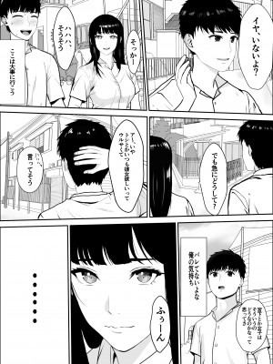 [雪目だいふく] 興味の向こう側_26