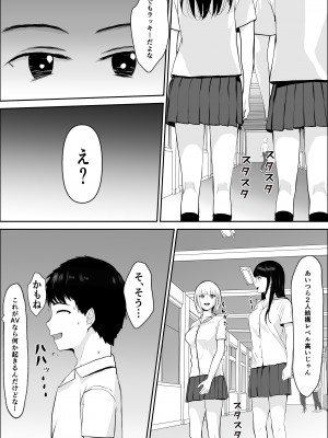 [雪目だいふく] 興味の向こう側_15