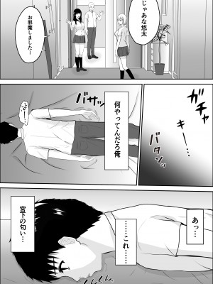 [雪目だいふく] 興味の向こう側_77