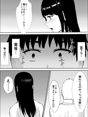 [雪目だいふく] 興味の向こう側_34