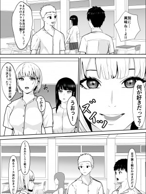 [雪目だいふく] 興味の向こう側_11