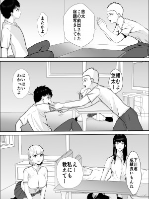 [雪目だいふく] 興味の向こう側_29