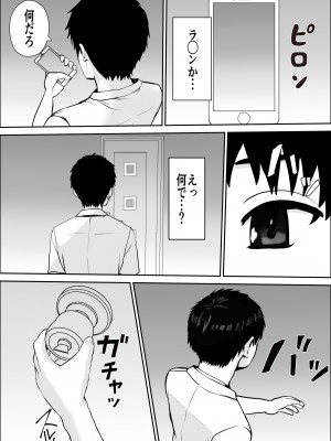 [雪目だいふく] 興味の向こう側_78