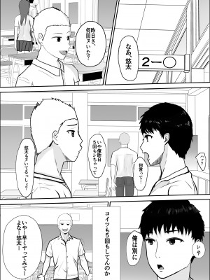 [雪目だいふく] 興味の向こう側_10