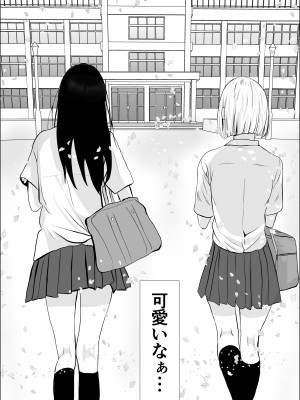 [雪目だいふく] 興味の向こう側_09