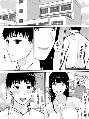 [雪目だいふく] 興味の向こう側_07