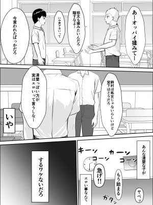 [雪目だいふく] 興味の向こう側_16
