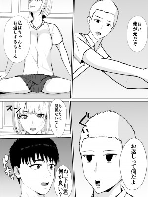 [雪目だいふく] 興味の向こう側_30