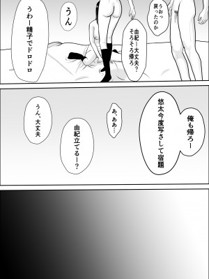 [雪目だいふく] 興味の向こう側_76
