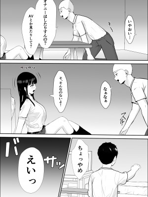 [雪目だいふく] 興味の向こう側_35
