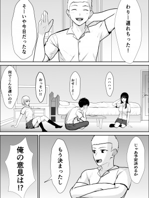 [雪目だいふく] 興味の向こう側_27