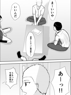 [雪目だいふく] 興味の向こう側_28