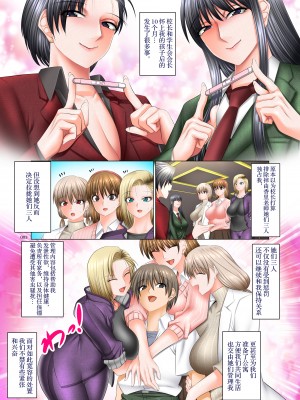 [絵援隊 (酒呑童子)] 僕以外インポの世界5 ハーレム同棲生活編 [海虎战神汉化组汉化] [DL版]_03