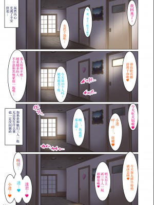 [絵援隊 (酒呑童子)] 僕以外インポの世界5 ハーレム同棲生活編 [海虎战神汉化组汉化] [DL版]_41