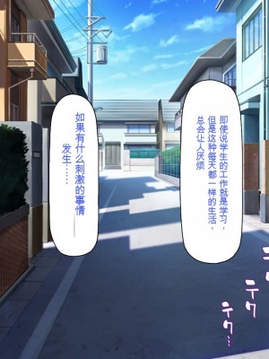 [一億万軒茶屋] 発情率100%のスケベウィルス蔓延中 [中国翻訳]_002