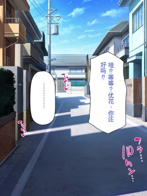 [一億万軒茶屋] 発情率100%のスケベウィルス蔓延中 [中国翻訳]_068