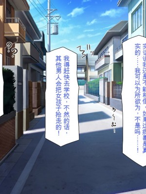 [一億万軒茶屋] 発情率100%のスケベウィルス蔓延中 [中国翻訳]_031