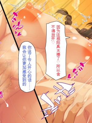 [一億万軒茶屋] 発情率100%のスケベウィルス蔓延中 [中国翻訳]_200
