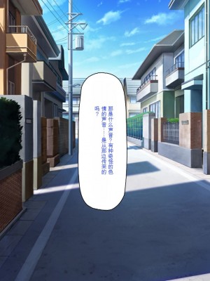 [一億万軒茶屋] 発情率100%のスケベウィルス蔓延中 [中国翻訳]_003