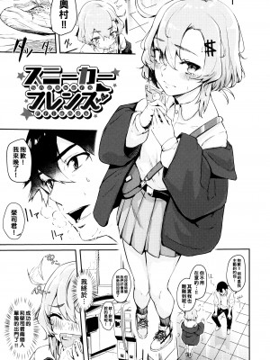 [ひらやん] スニーカーフレンズ_P145