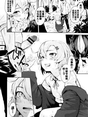 [ひらやん] スニーカーフレンズ_P152