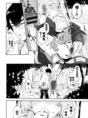 [ひらやん] スニーカーフレンズ_P156