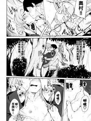 [ひらやん] スニーカーフレンズ_P158