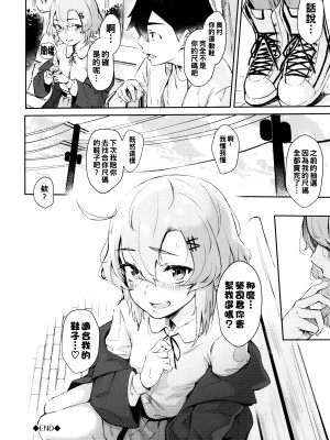 [ひらやん] スニーカーフレンズ_P164