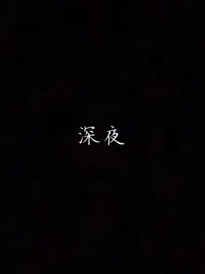 [見人就打] 艶妻沉淪 10_002