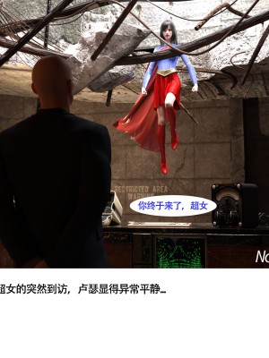 [nomalman] 女超人獵捕計劃_003