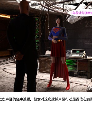 [nomalman] 女超人獵捕計劃_004