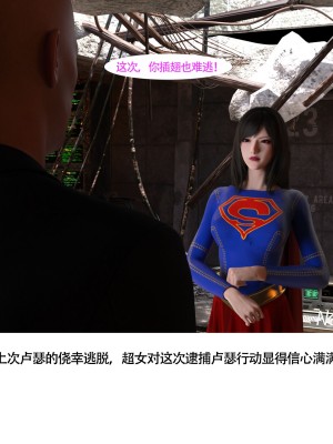 [nomalman] 女超人獵捕計劃_005