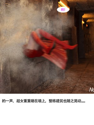 [nomalman] 女超人獵捕計劃_011